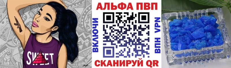 Купить  Котово  Alpha PVP Crystall 