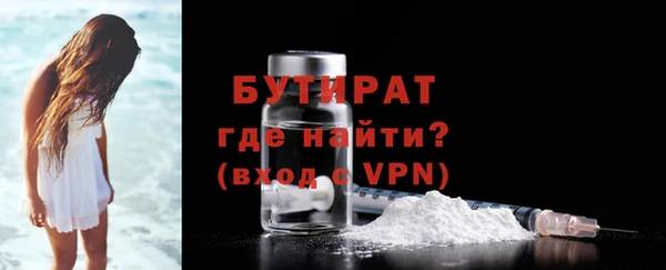 бутират Вязники