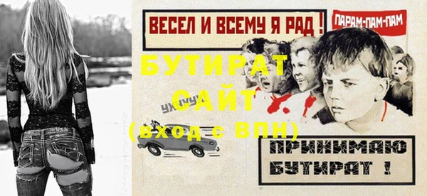 бутират Вязники