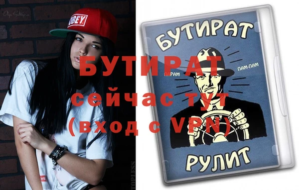 бутират Вязники