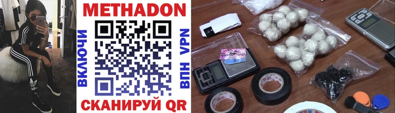 Купить  Котово  МЕТАДОН VHQ 
